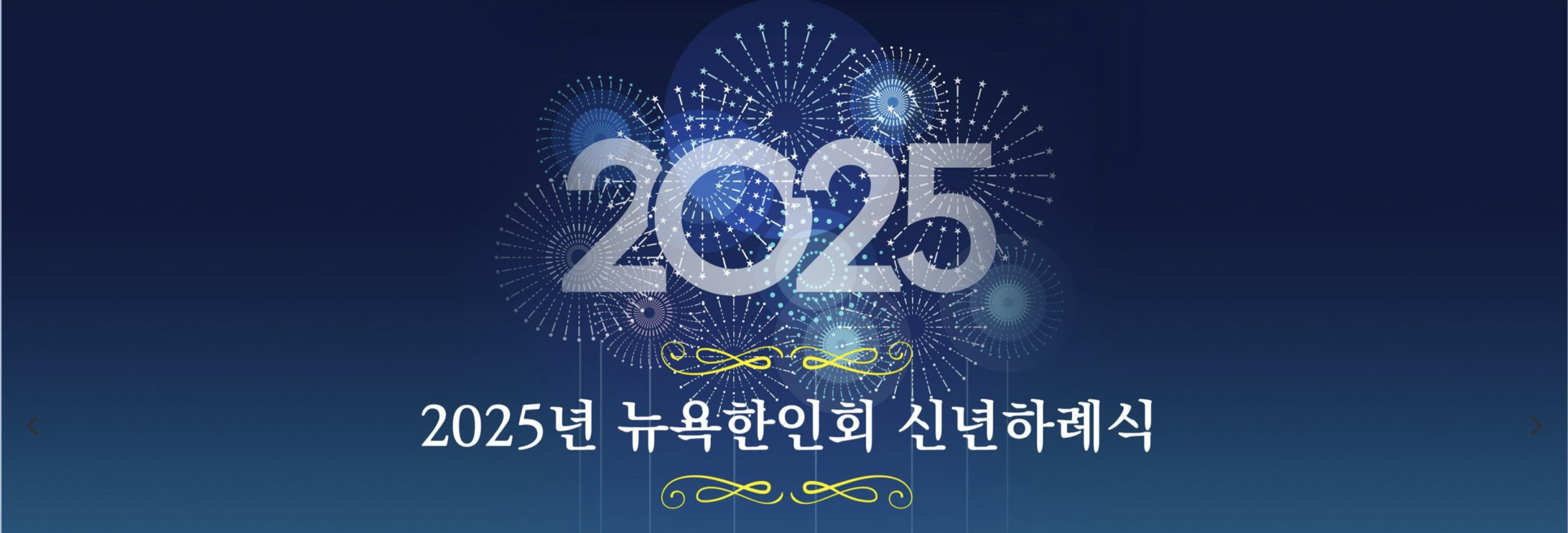 KOREAN COMMUNITY NEWS - dec. 2024