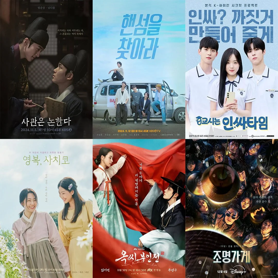 K-DRAMA NEWS - DEC. 2024