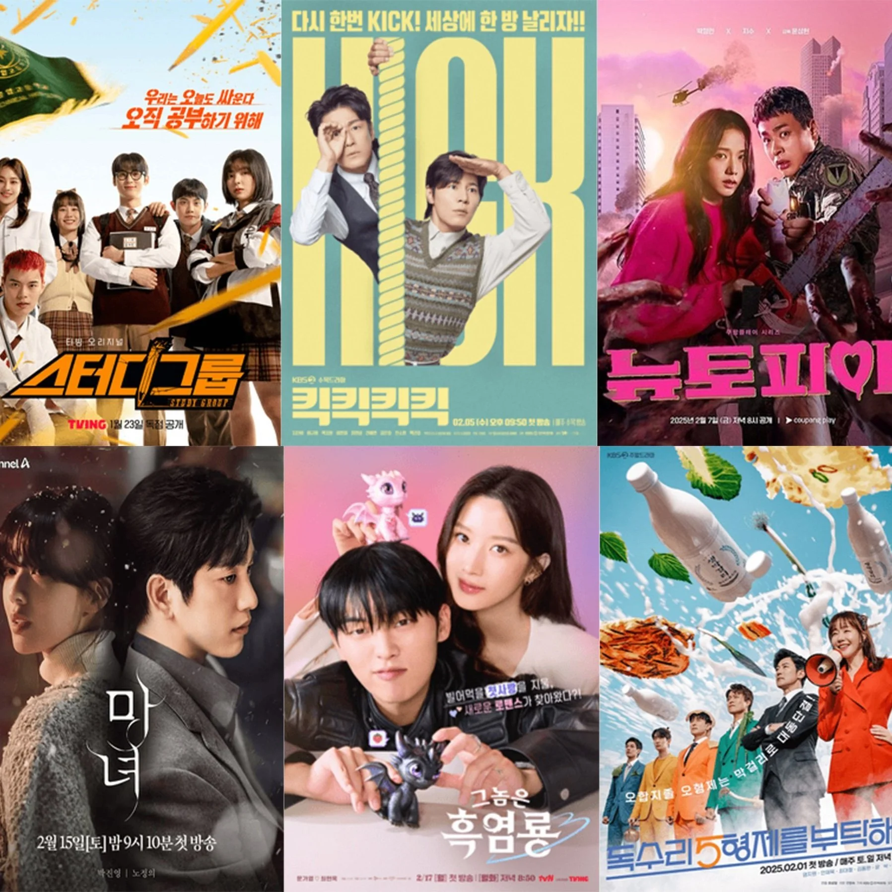K-DRAMA NEWS - FEB. 2025
