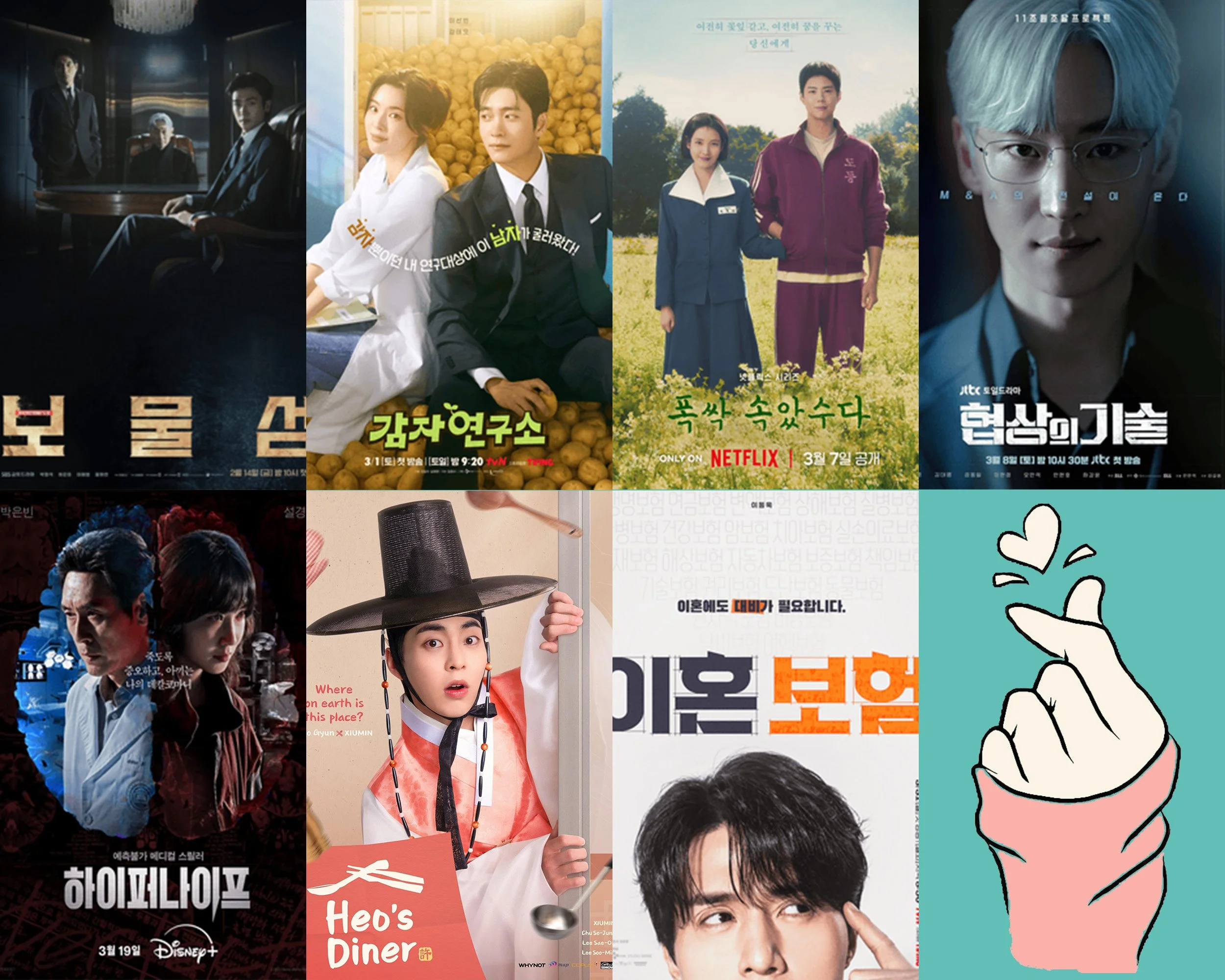 K-DRAMA NEWS - Mar. 2025