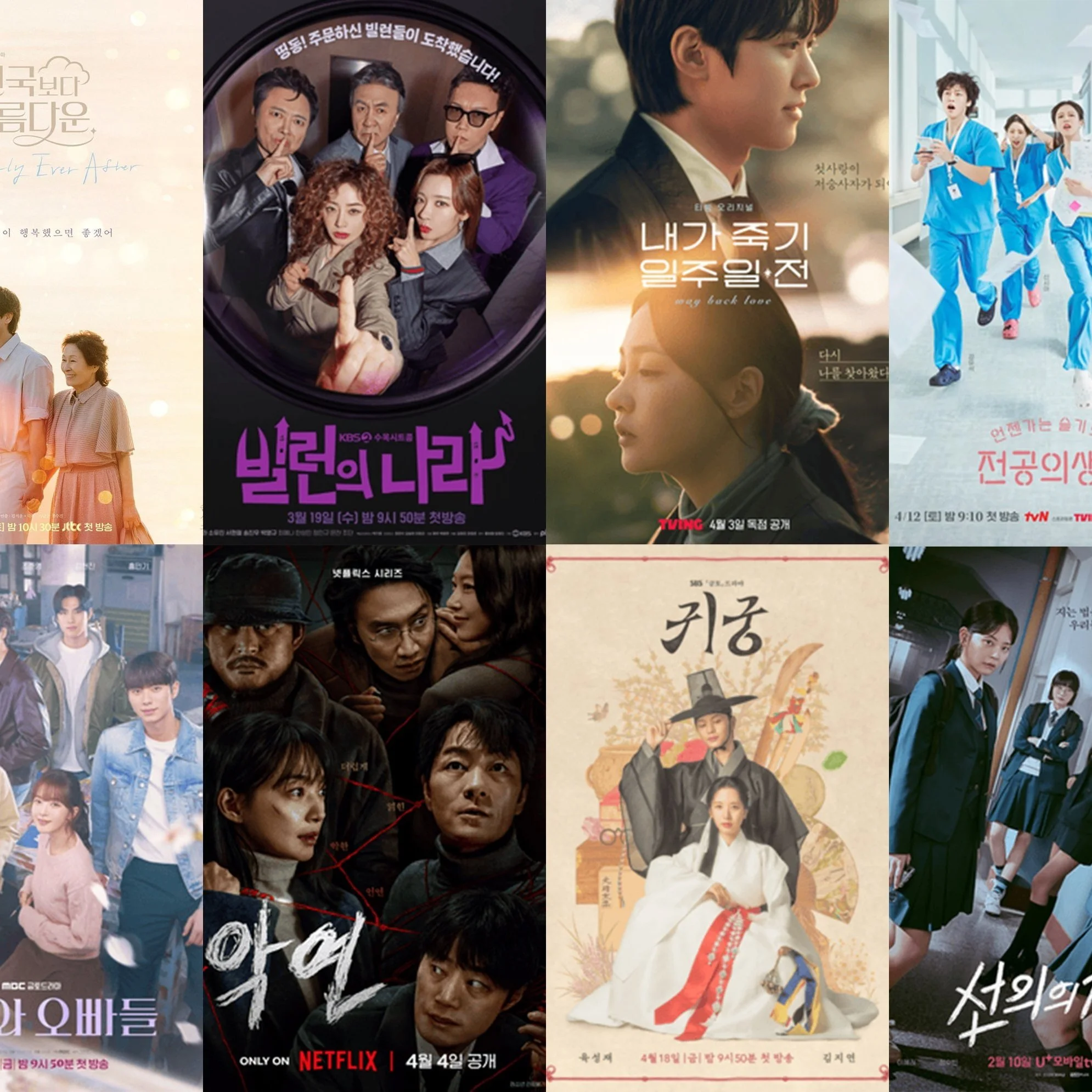 K-DRAMA NEWS - April 2025