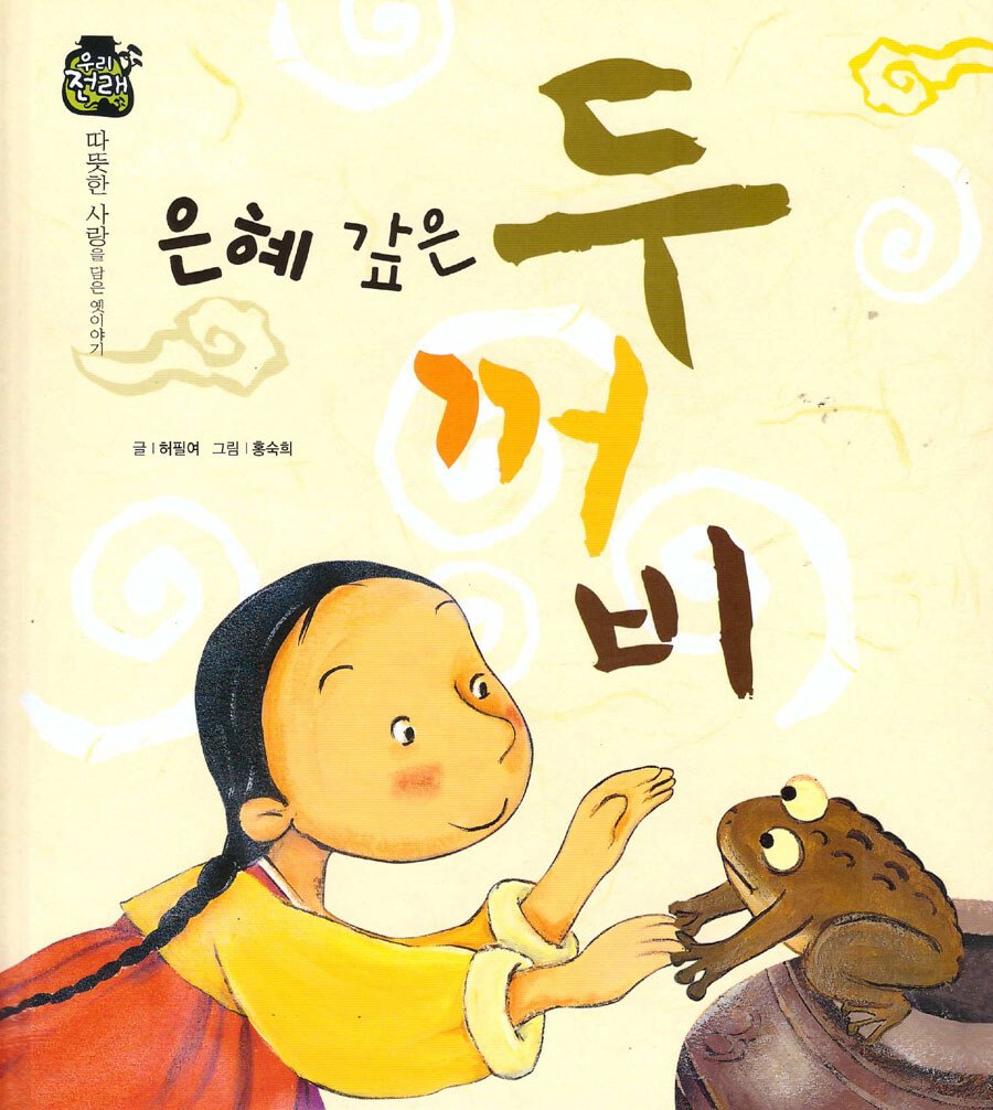 KOREAN LITERATURE CORNER - Sept 2025