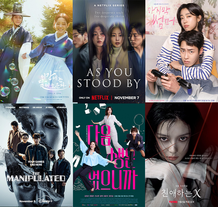K-DRAMA NEWS - Nov 2025