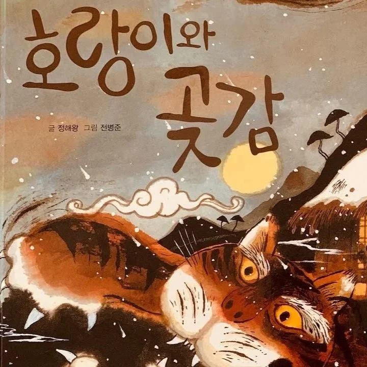 KOREAN LITERATURE CORNER - Dec 2025