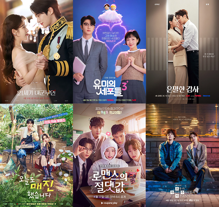 K-DRAMA NEWS - April 2026