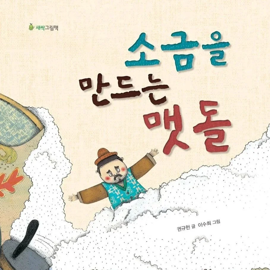 KOREAN LITERATURE CORNER - May 2026