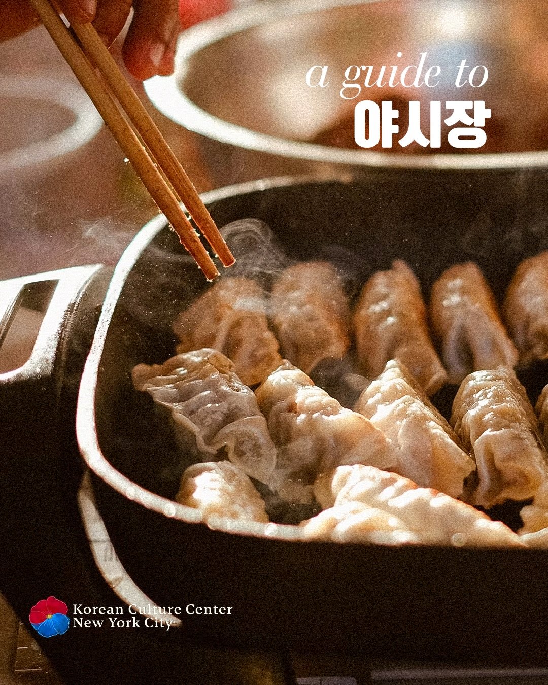 Anyone who has traveled to Korea knows the best late night food is often at the 야시장. Packed with stalls of delicious food and snacks &mdash; nothing says summer like a grabbing a seat in the market and enjoying late night bites with friends. 🌙🌃

Th