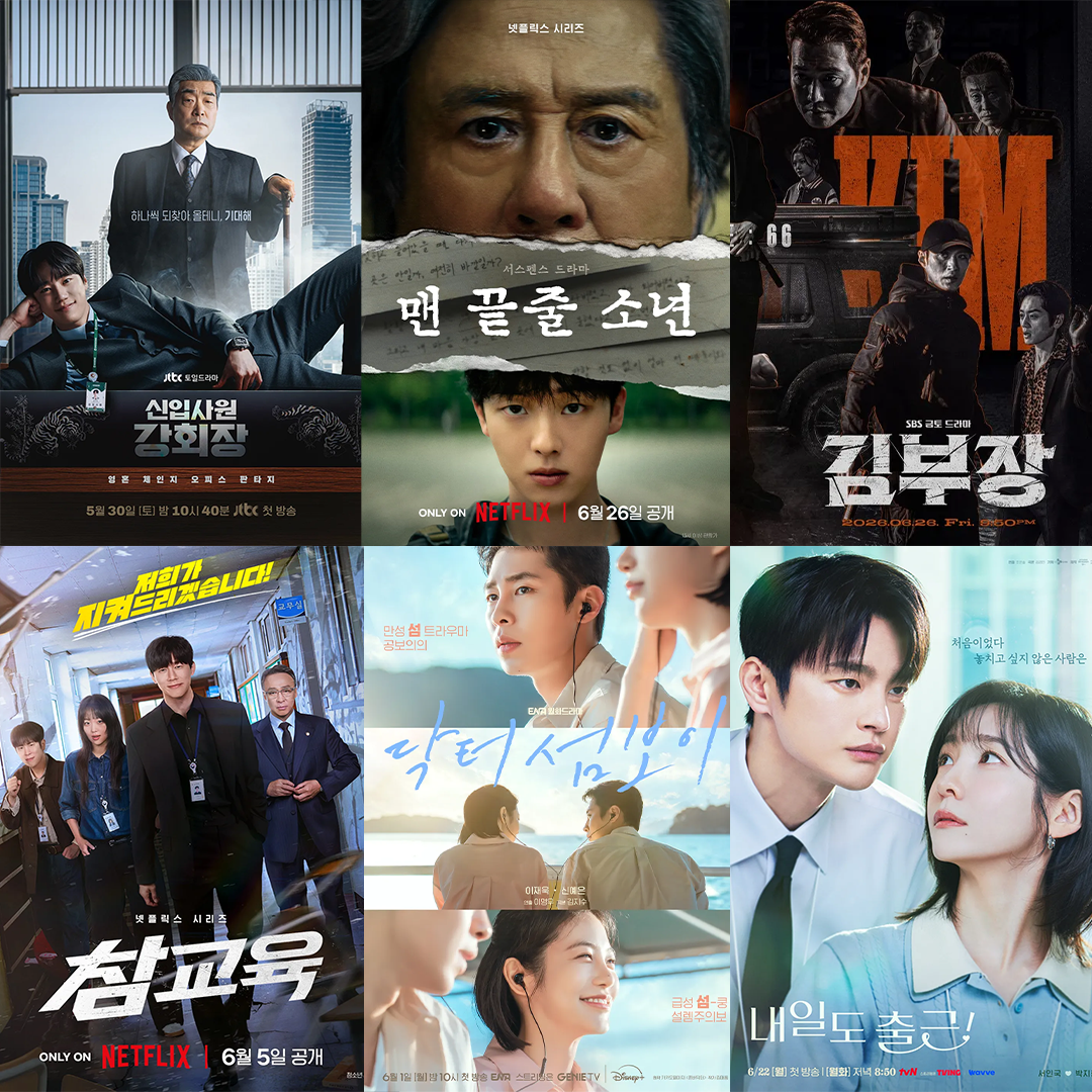 K-DRAMA NEWS - June 2026 