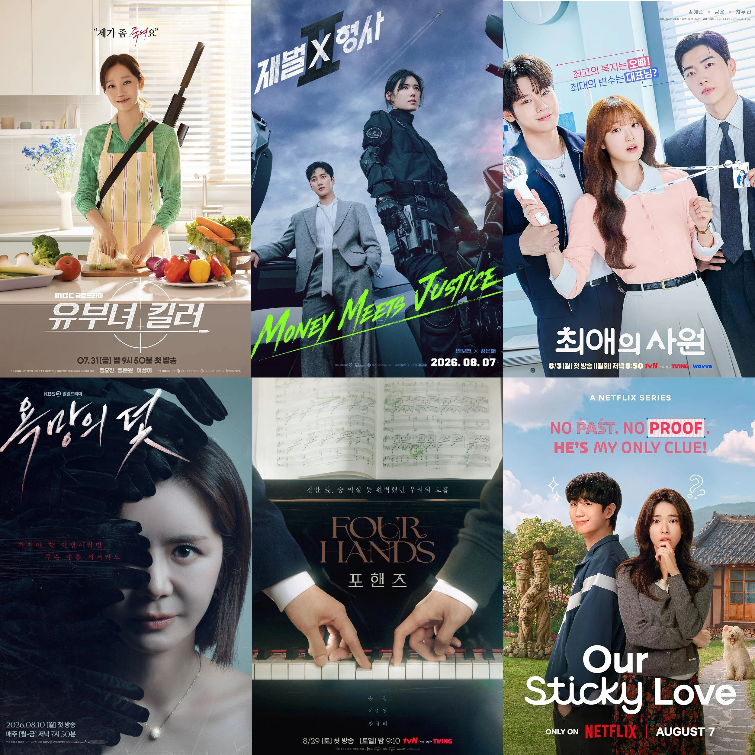 K-DRAMA NEWS - Aug 2026