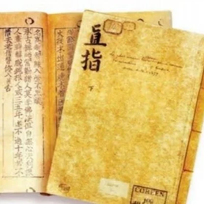 THIS MONTH IN KOREAN HISTORY - September 2026