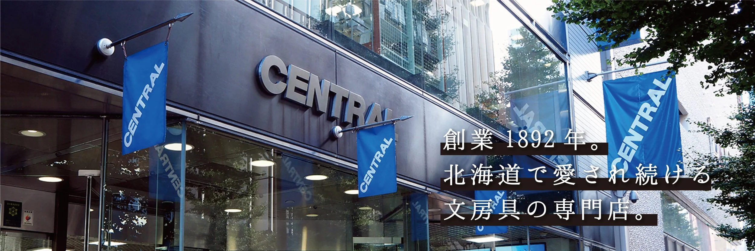 Central Stationery - Sapporo