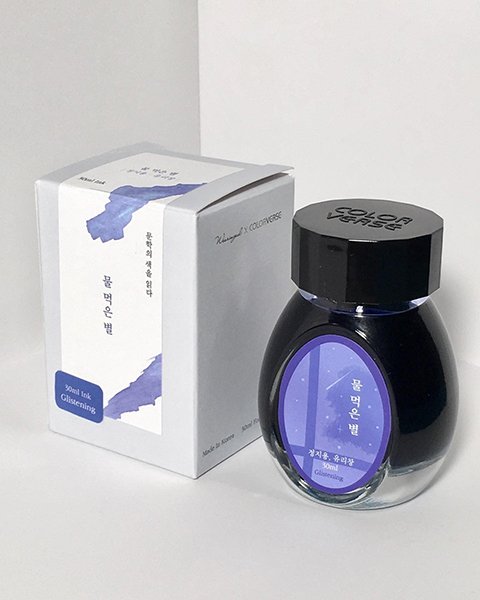 Wearingeul x Colorverse Water-eaten Stars fountain pen ink bottle and box