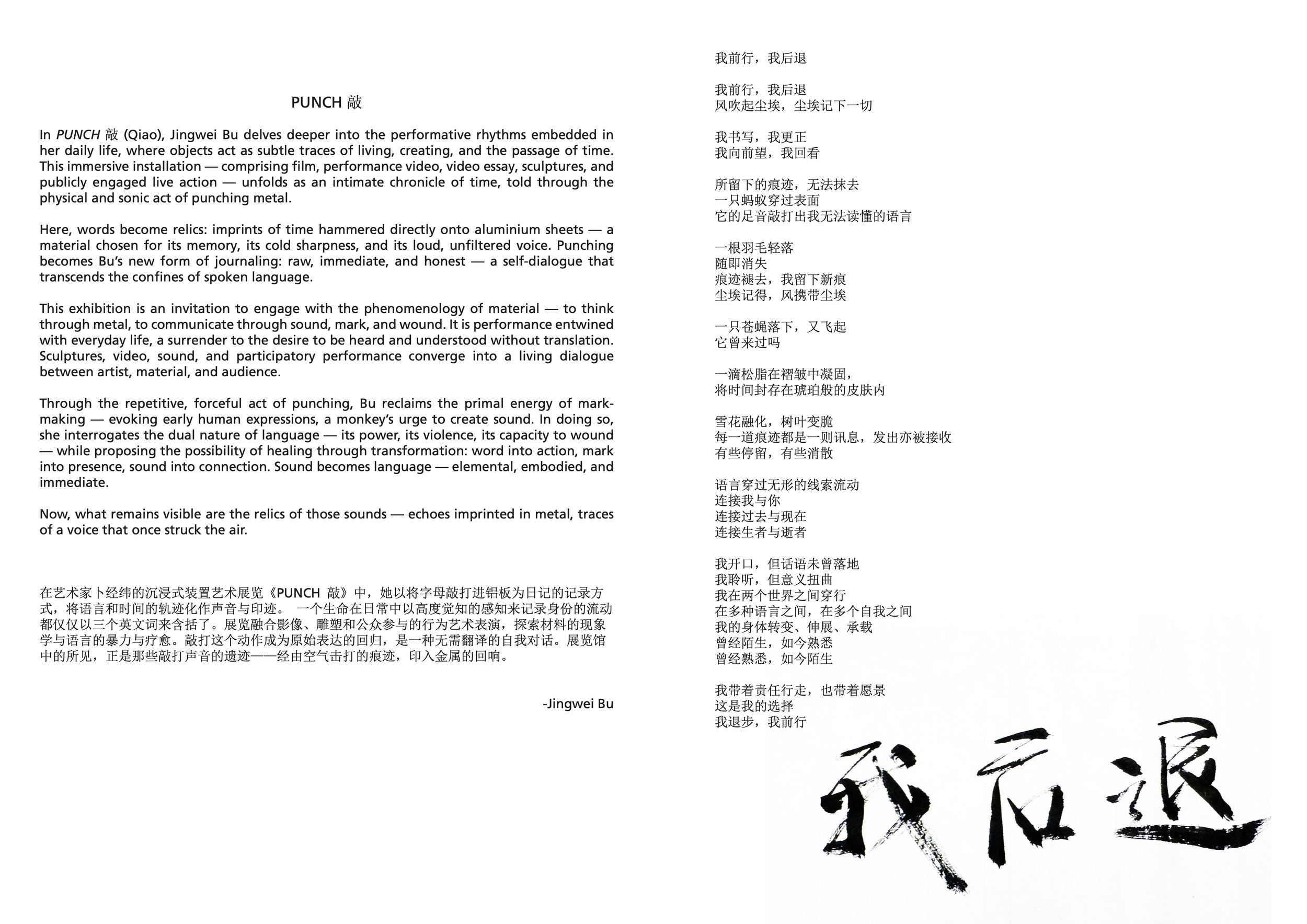 Punch floorsheet page 2.png