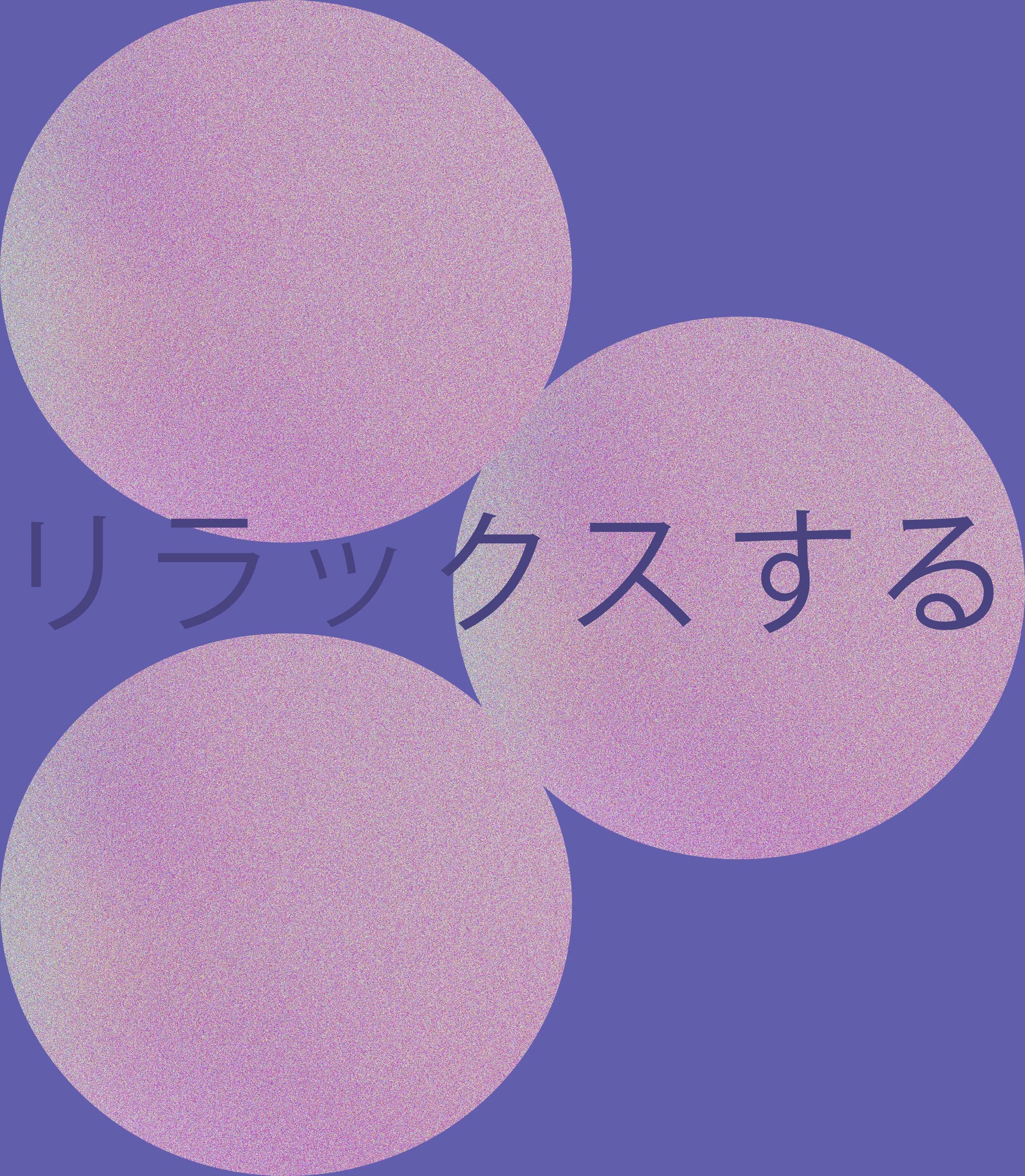 To Relax, 2022
Graphic Design 