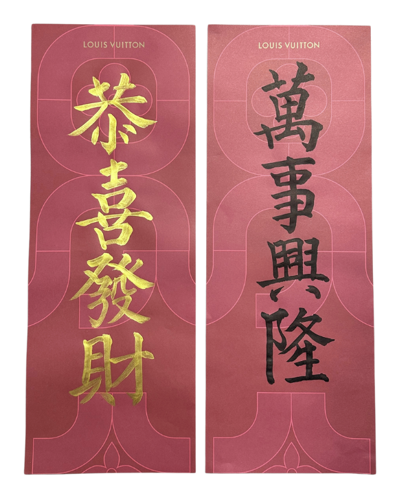 chinese-brush-calligraphy-live-events-item-gold-black-ink-red-branded-paper-brand-corporate-event-activation-louis-vuitton-san-francisco-bay-area-inkscripted.png