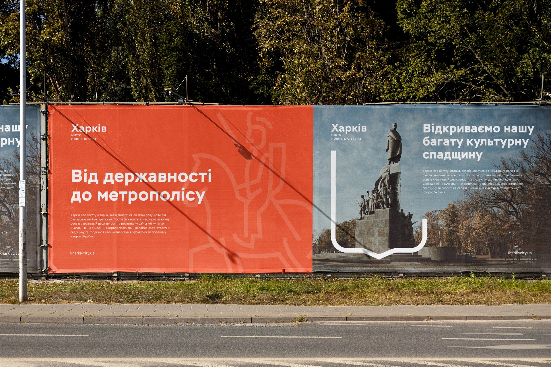 KHARKIV_BRANDING_posters_wiz_01.jpg