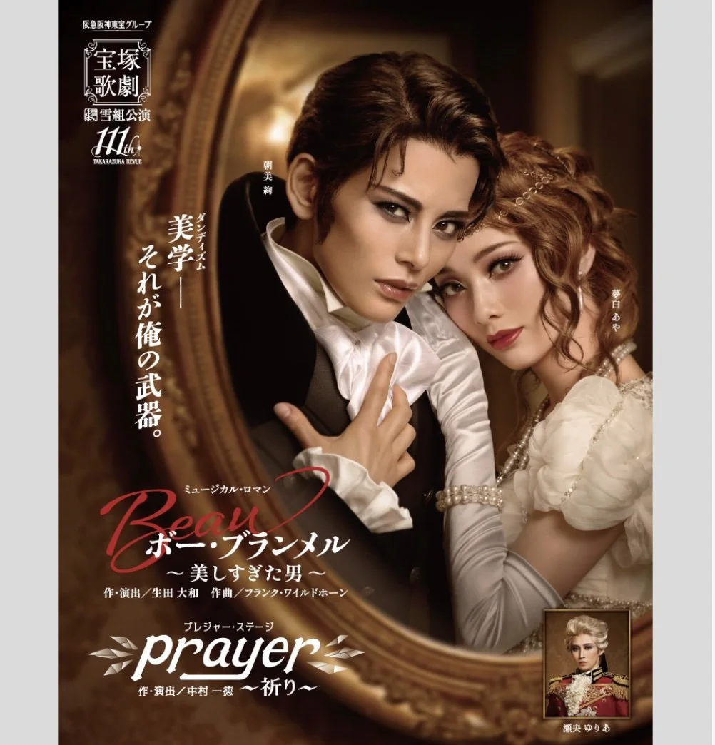 A Man Too Beautiful (Japan, November)