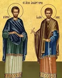 Saints Kyros and John the Unmercenaries