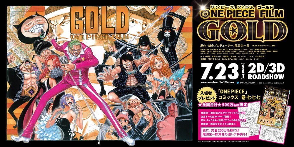 ONE PIECE FILM GOLD (first volume) (Jump by Eiichiro Oda