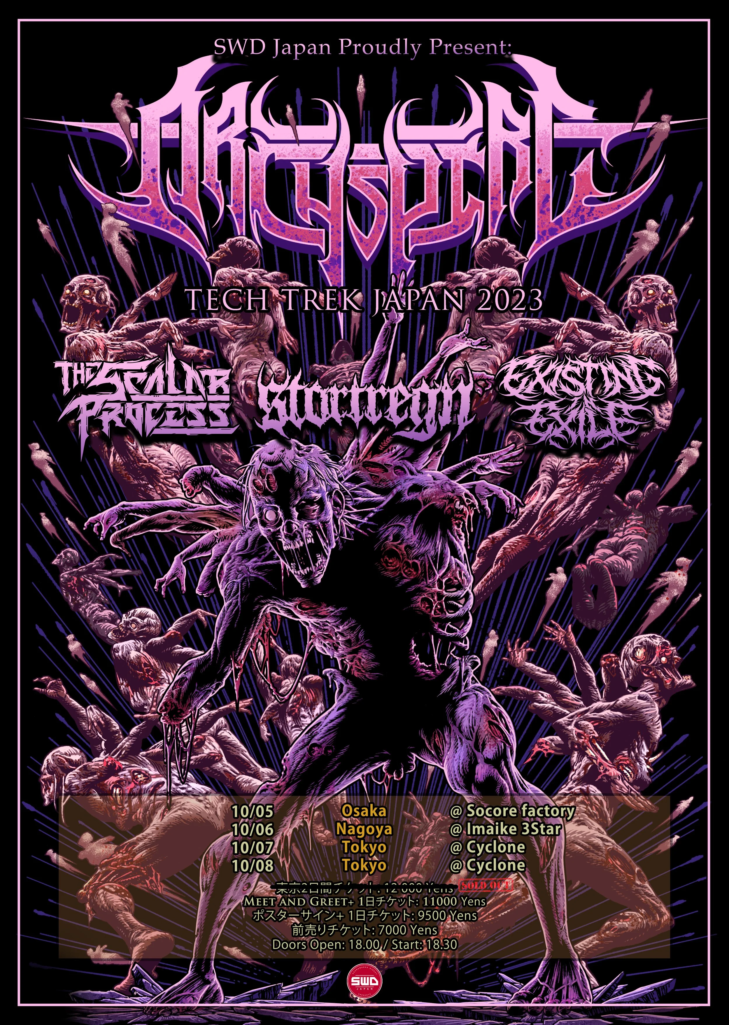 POSTER - aout update.jpg
