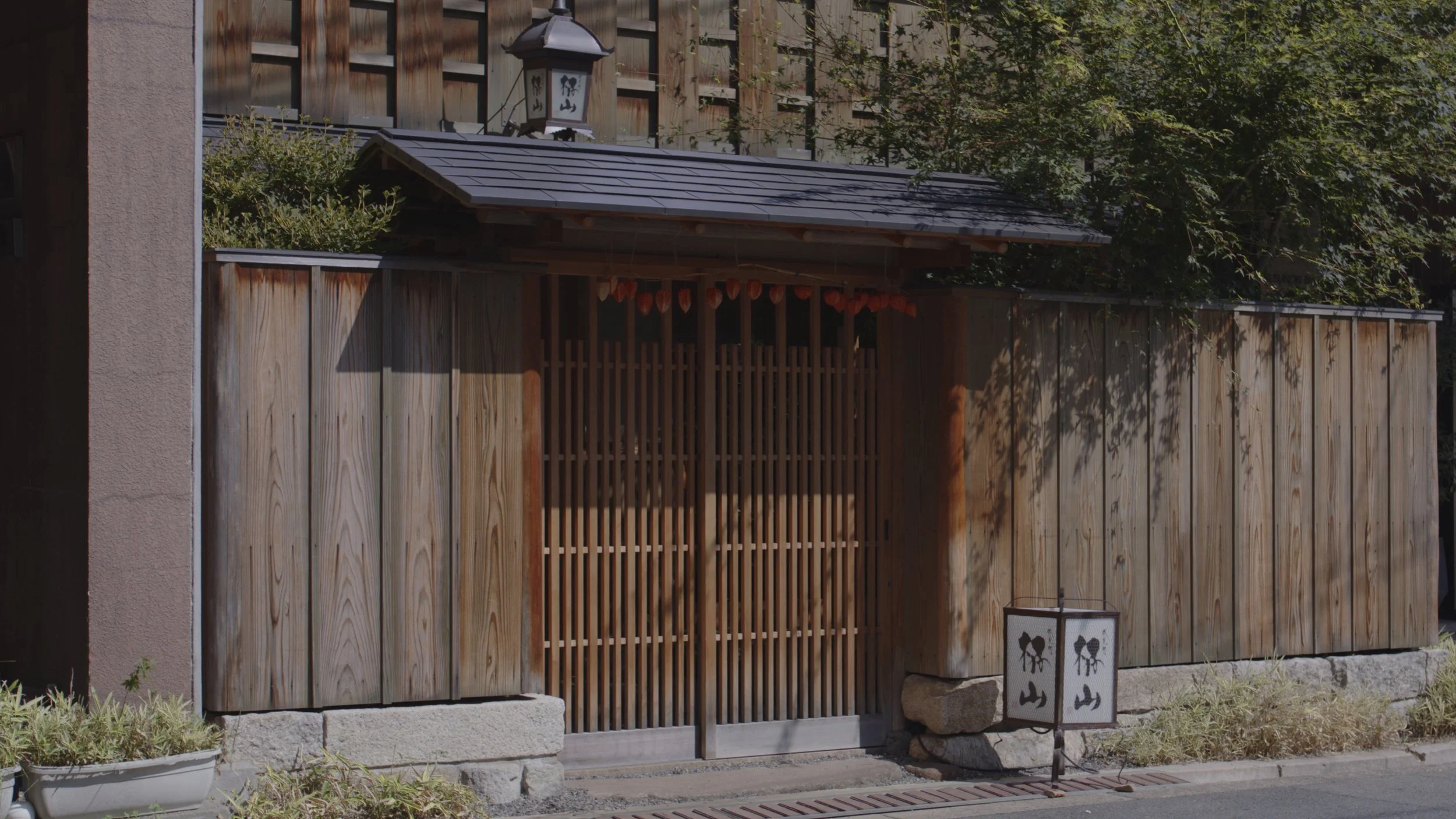 伏見町 栫山