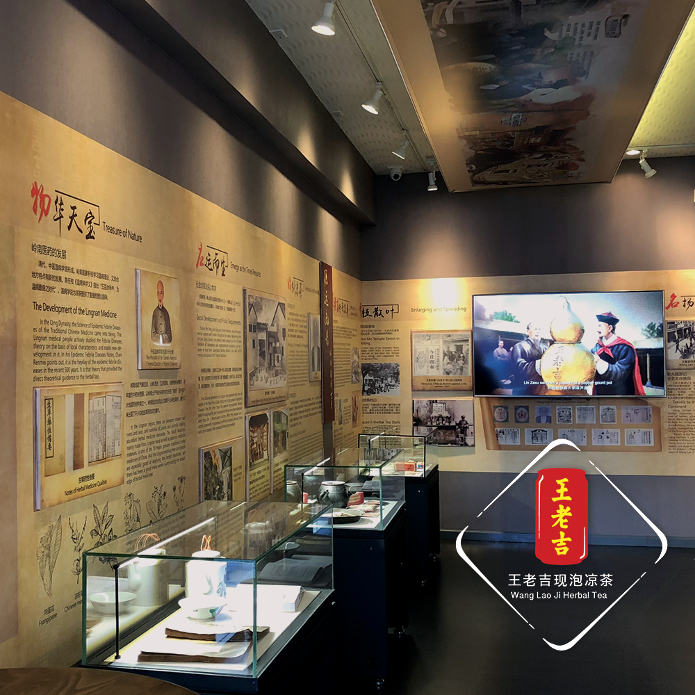Wang Lao Ji Herbal Tea Museum