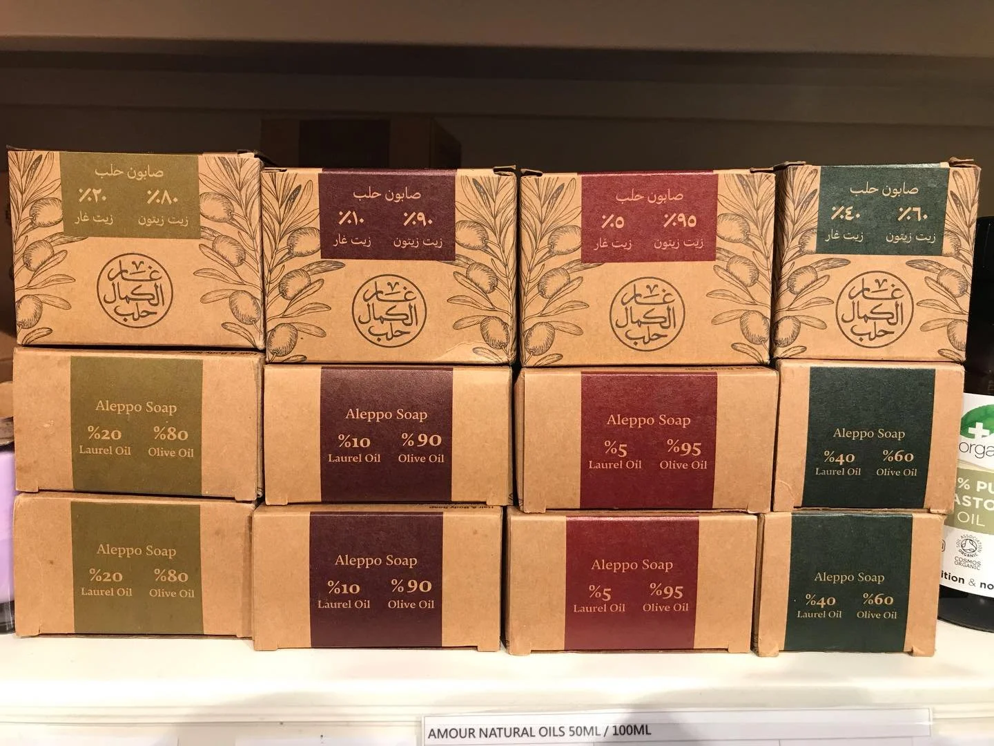 We have a variety of Traditional, Aleppo soap bars originating from Syria, containing Laurel oil. Laurel oil is a botanical oil extracted from the berries of the Laurus nobilis tree, widely known for its antibacterial, anti fungal and anti-inflammato