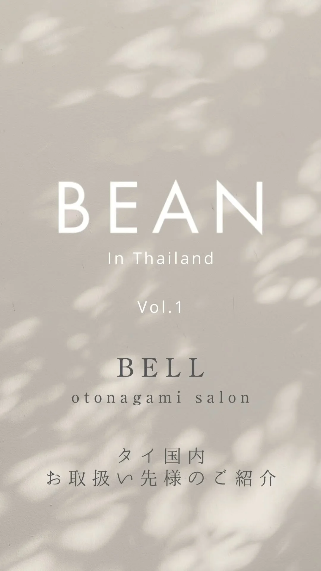 BEAN Products Official  Site｜BEAN 公式ウェブサイト