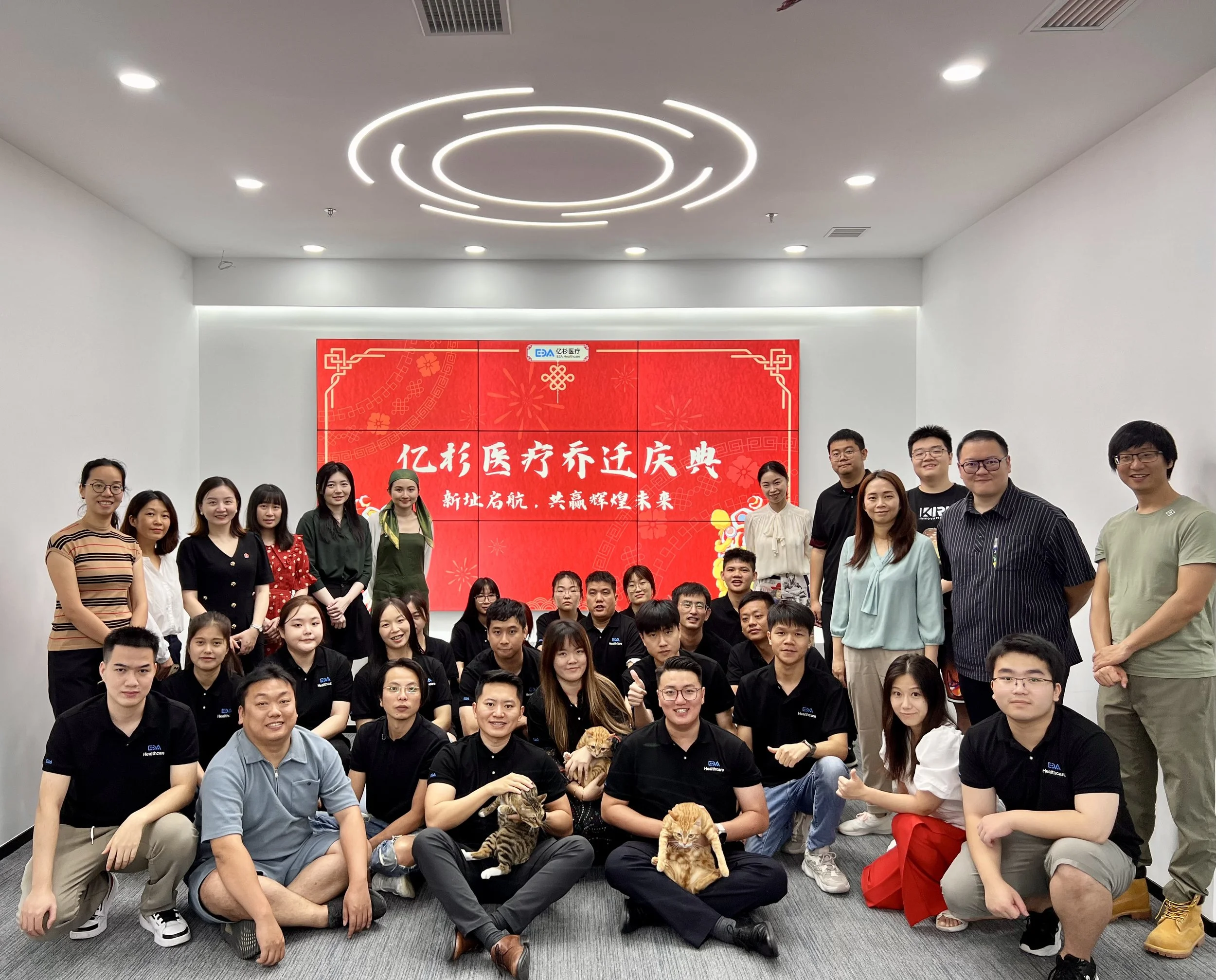 亿杉医疗:新址乔迁庆典,展望辉煌未来