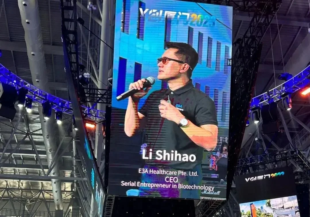 亿杉医疗闪耀X创厦门2023:智慧医疗新篇章