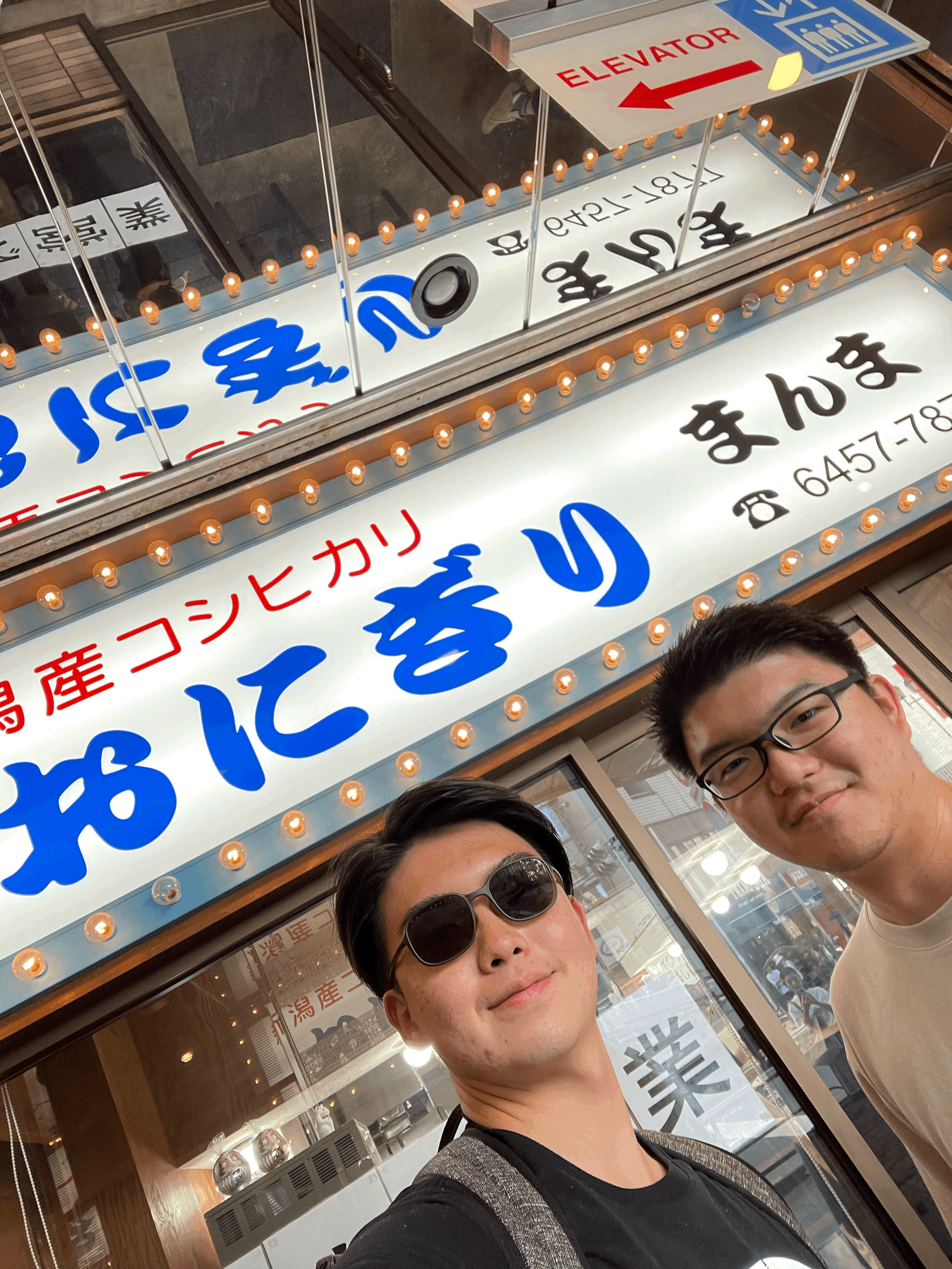 Onigiri Shop Mamma おにぎり専門店 まんま