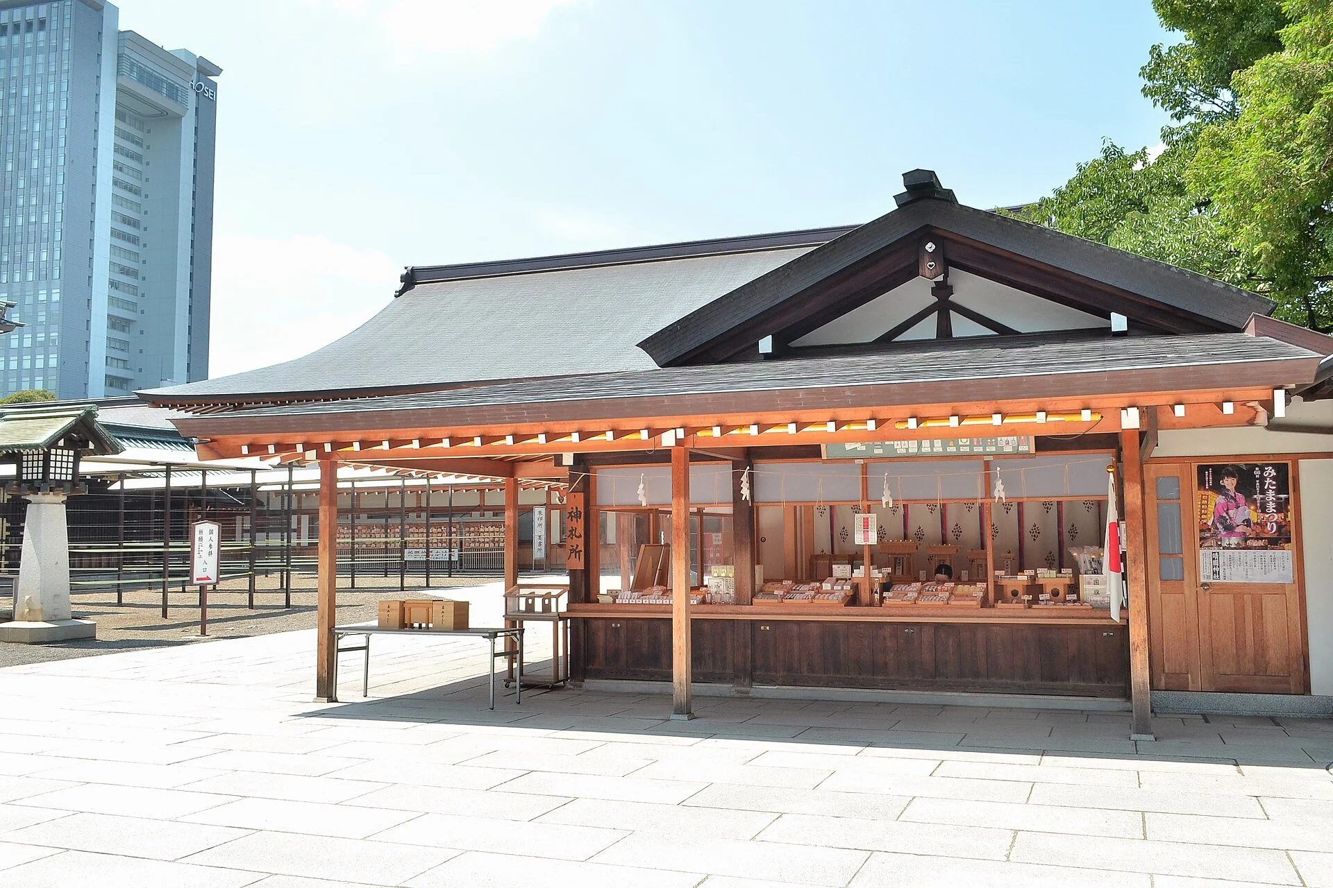The Shrine Keeping Japan's Wartime Past in the Present
