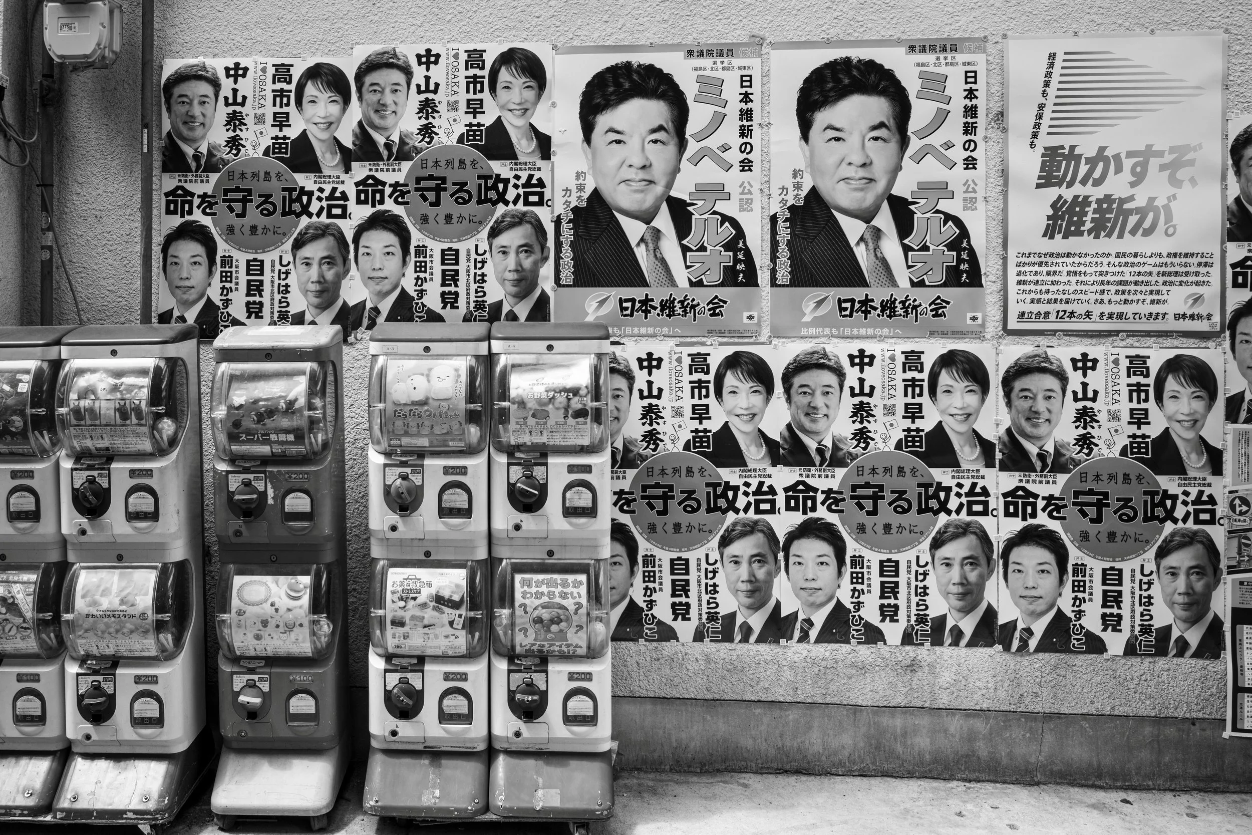 22 avril 2026, Osaka.