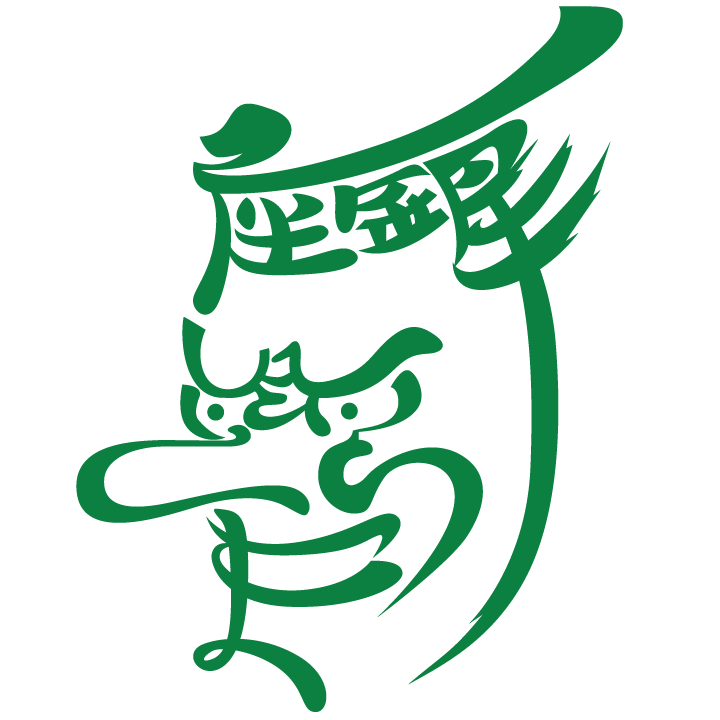 Dojo Newsletter - Volume 1 Issue 2