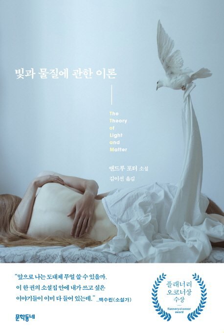 New Korean cover—better copy.jpg