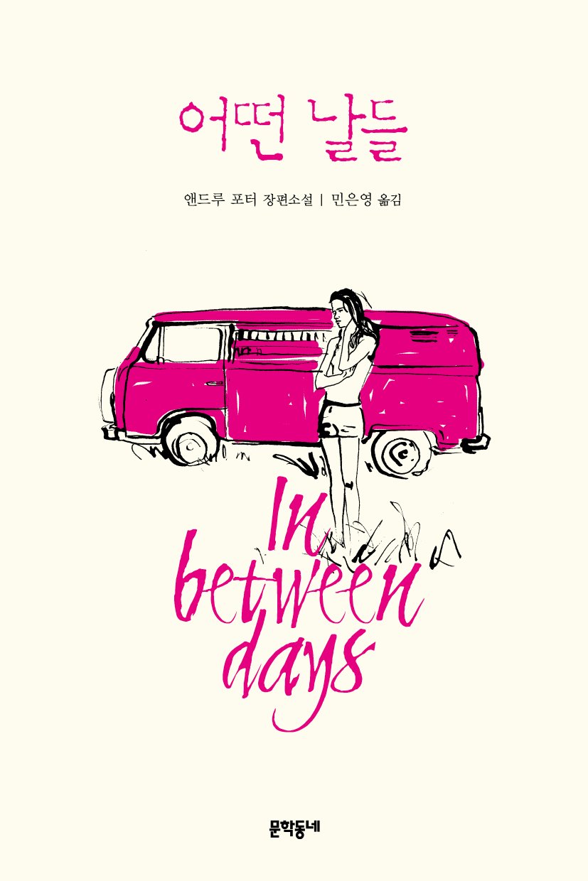 In Between Days_Cover_Korean Edition.jpg