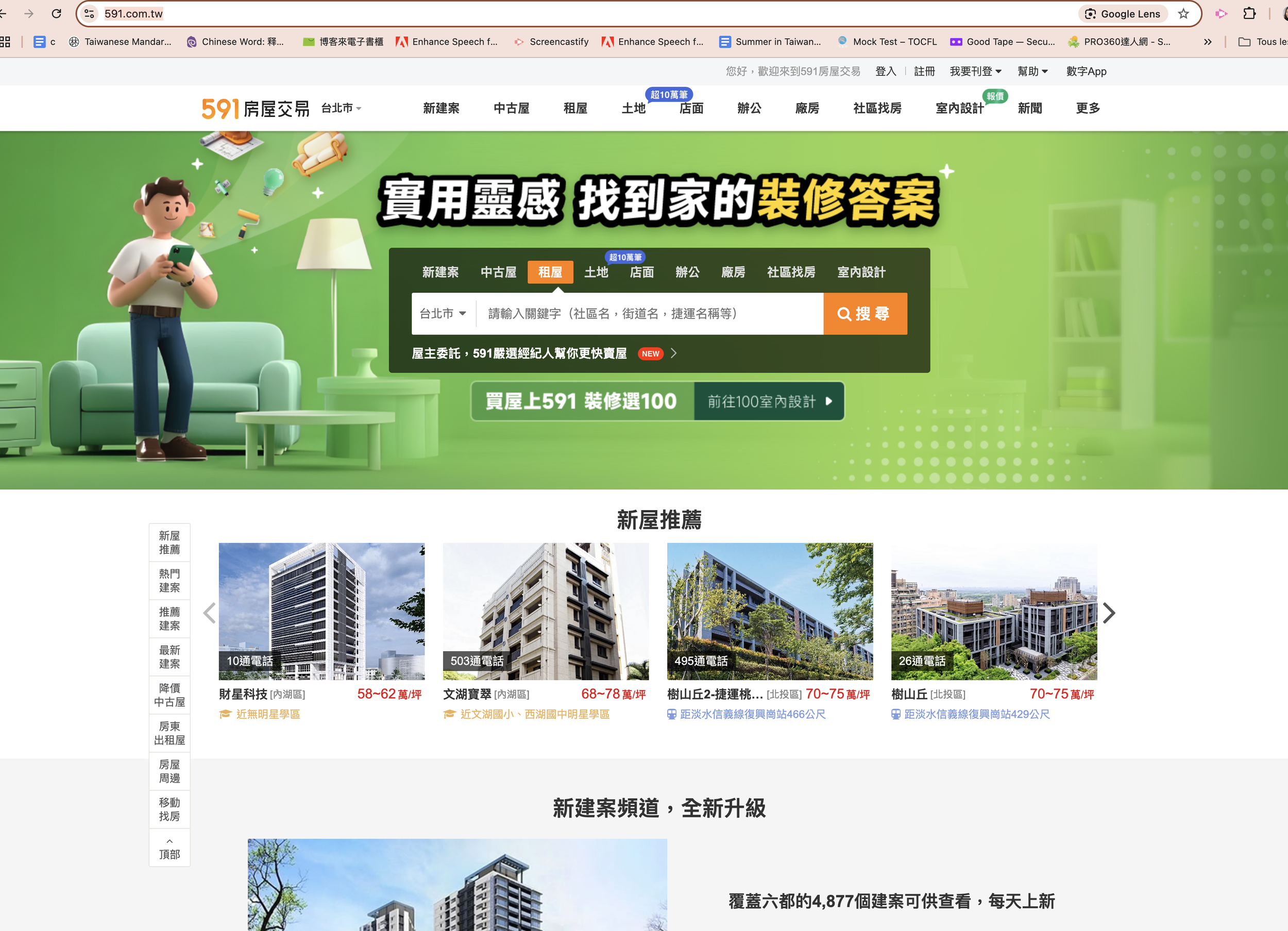 Renting an Apartment in Taiwan: Essential Tips; Avoid Scams; 591? & My ...