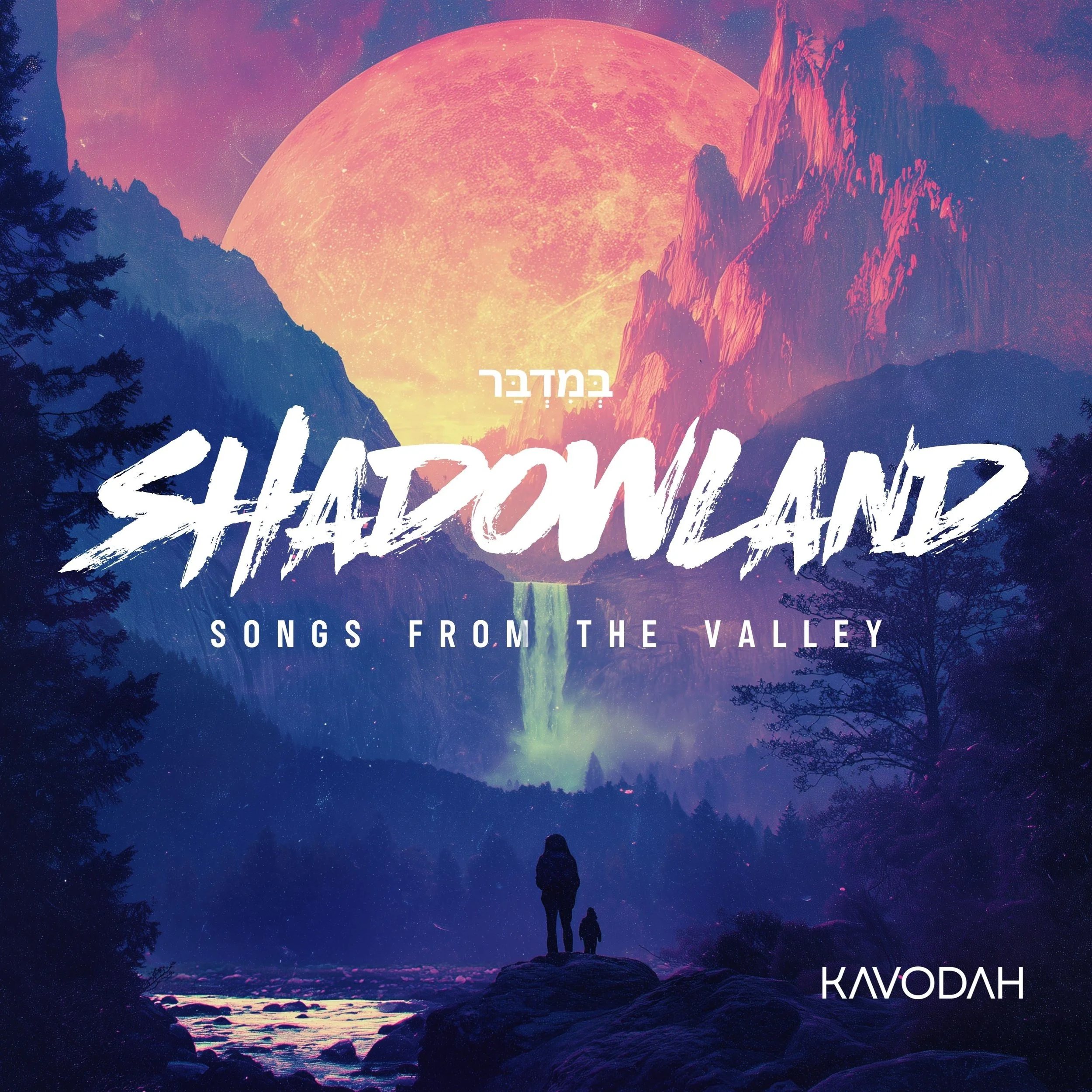 Kavodah Album cover for Shadowland: Songs from the Valley that shows two silhouette figures in front of a waterfall with a large mountain in the distance