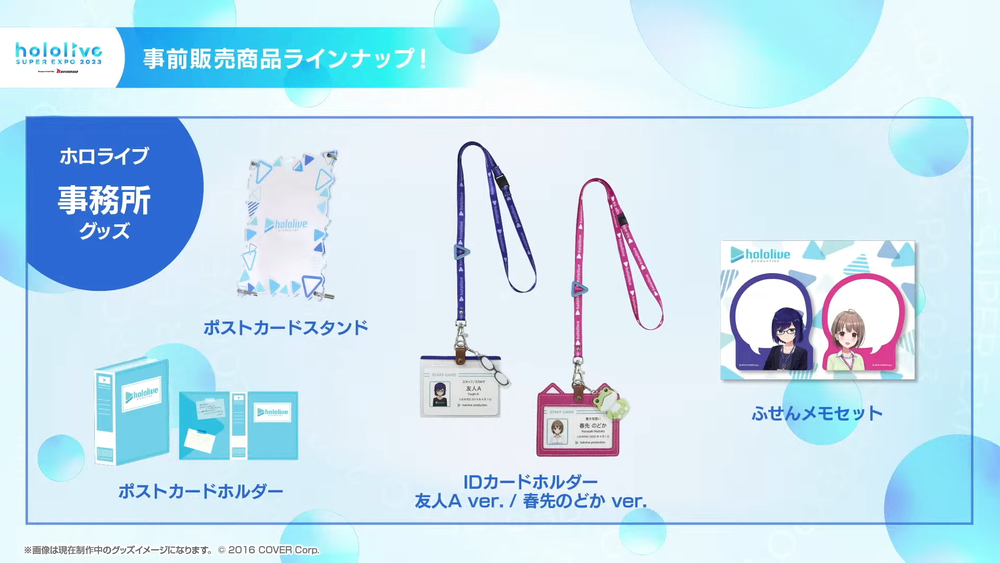 AZKi and Koyori reveal more information about hololive SUPER EXPO