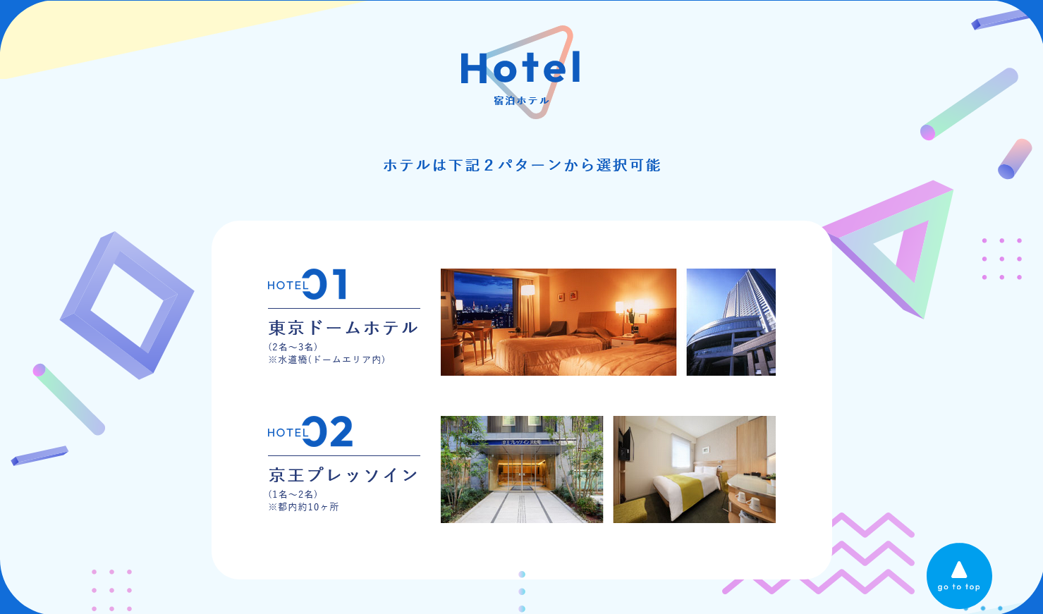 hololive-city-hololive-airline-hotel.png