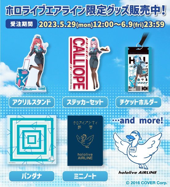 hololive-airline-merch.jpg