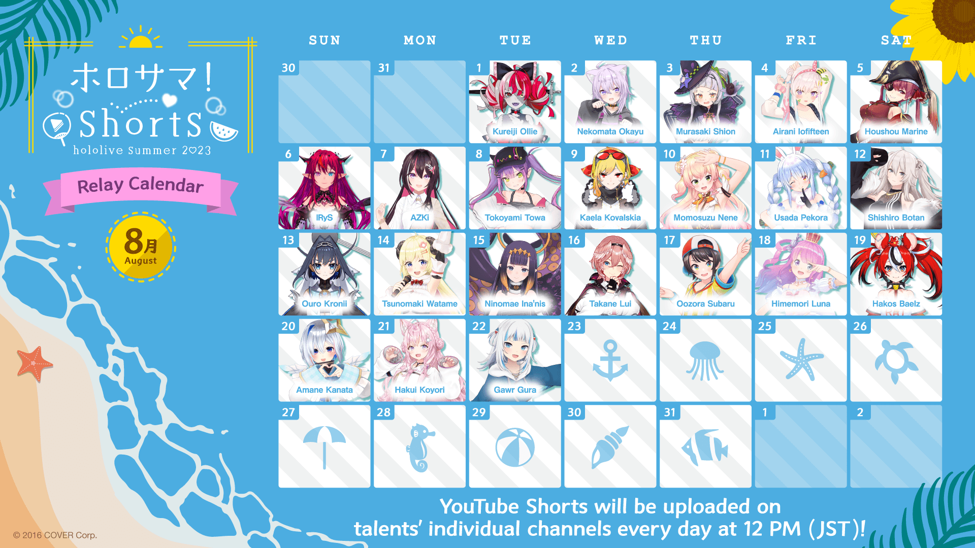 hololive-summer-2023-shorts-august.png