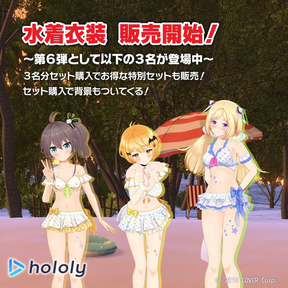 hololy-holosummer-6.jpg