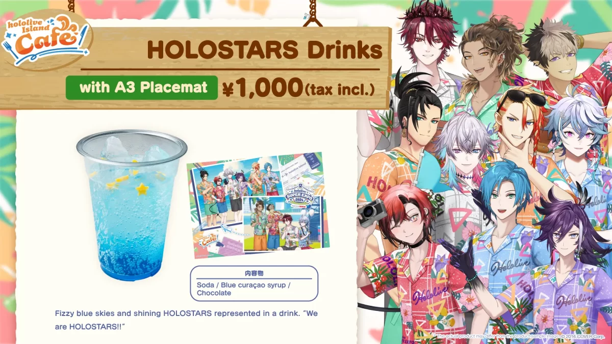 hololive-super-expo-2024-drink-10.png