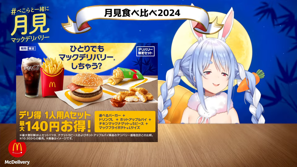 Usada Pekora Promotes Tsukumi Burger for McDonald's Japan