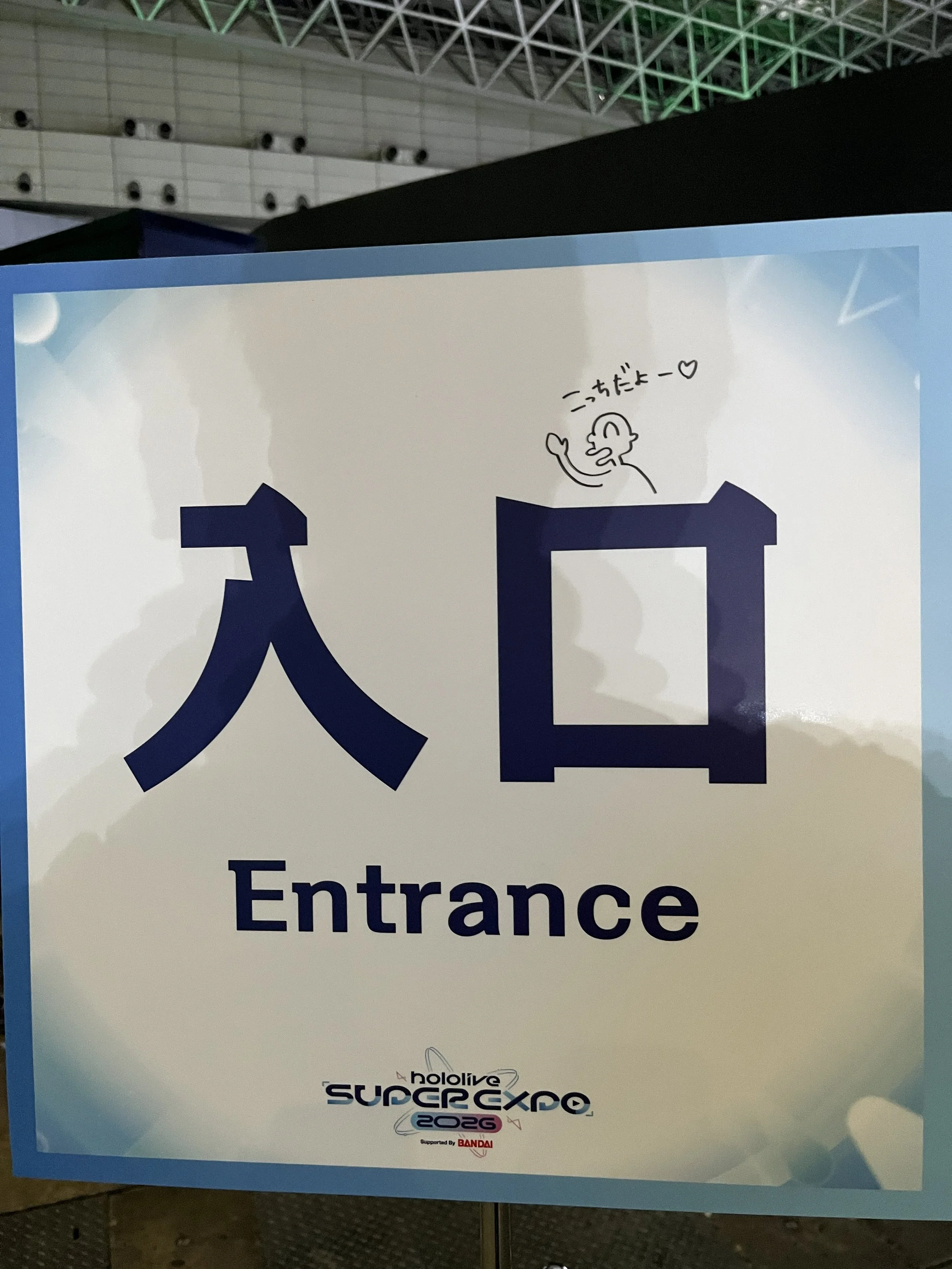 hololive Time Capsule entrance korone easter egg.jpg