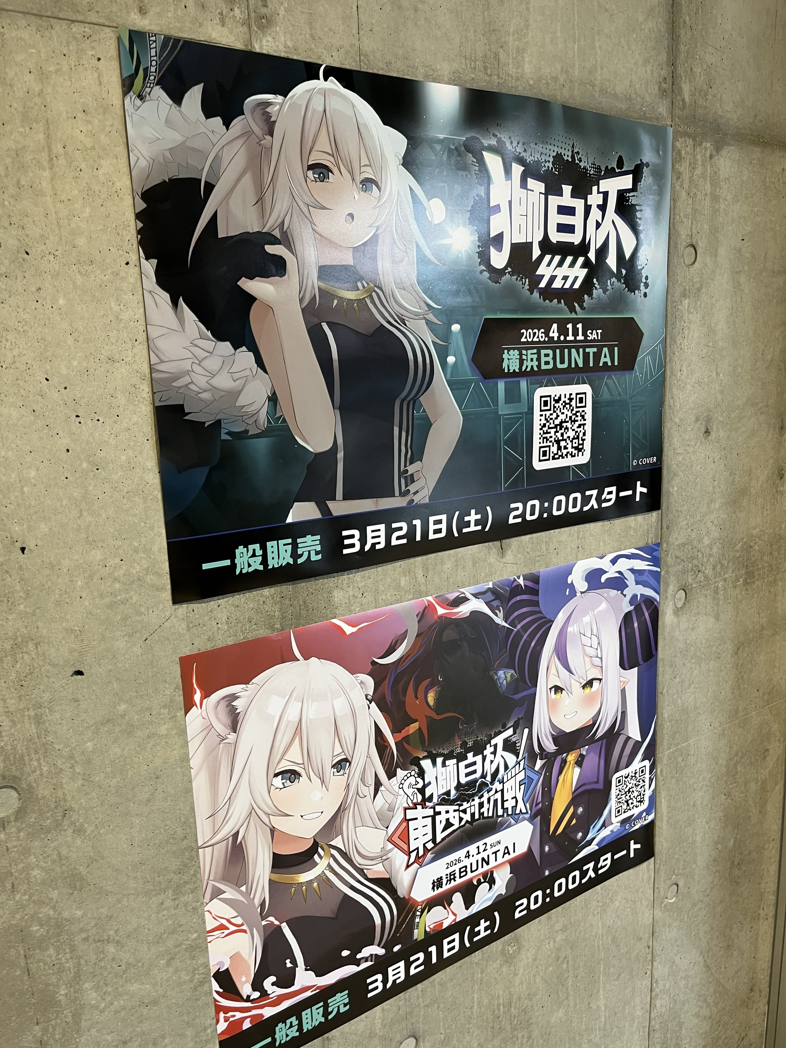 hololvie SUPER EXPO 2026 ad-1.jpg