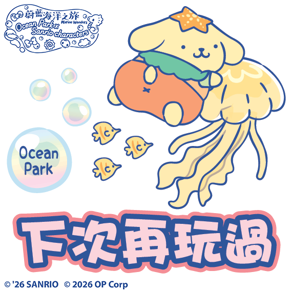 Mega-Event-Sanrio_WhatsApp-Stickers(generic)下次再玩過.gif