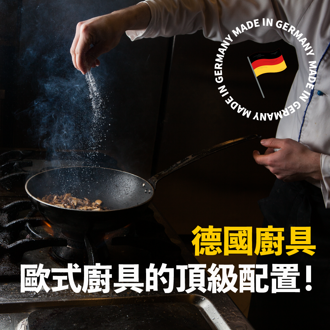 German Cooking Utensils-Social Posts-01.png