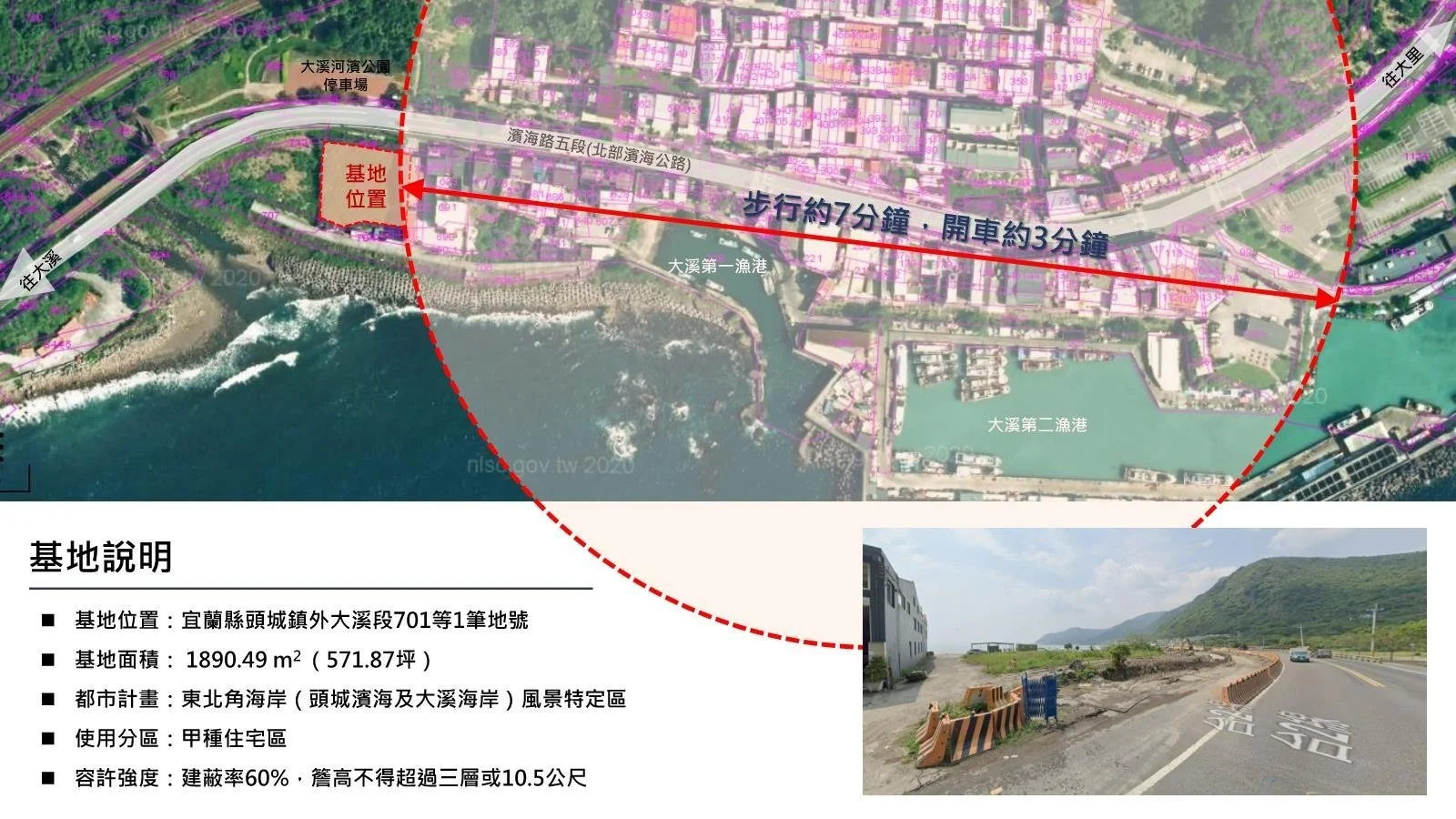 Site location and planning diagram for the Dashi Beach Resort Development in Yilan, Taiwan, showing the coastal development site near Daxi Fishing Harbor, surrounding roads, waterfront access, nearby community, and mountain landscape.
